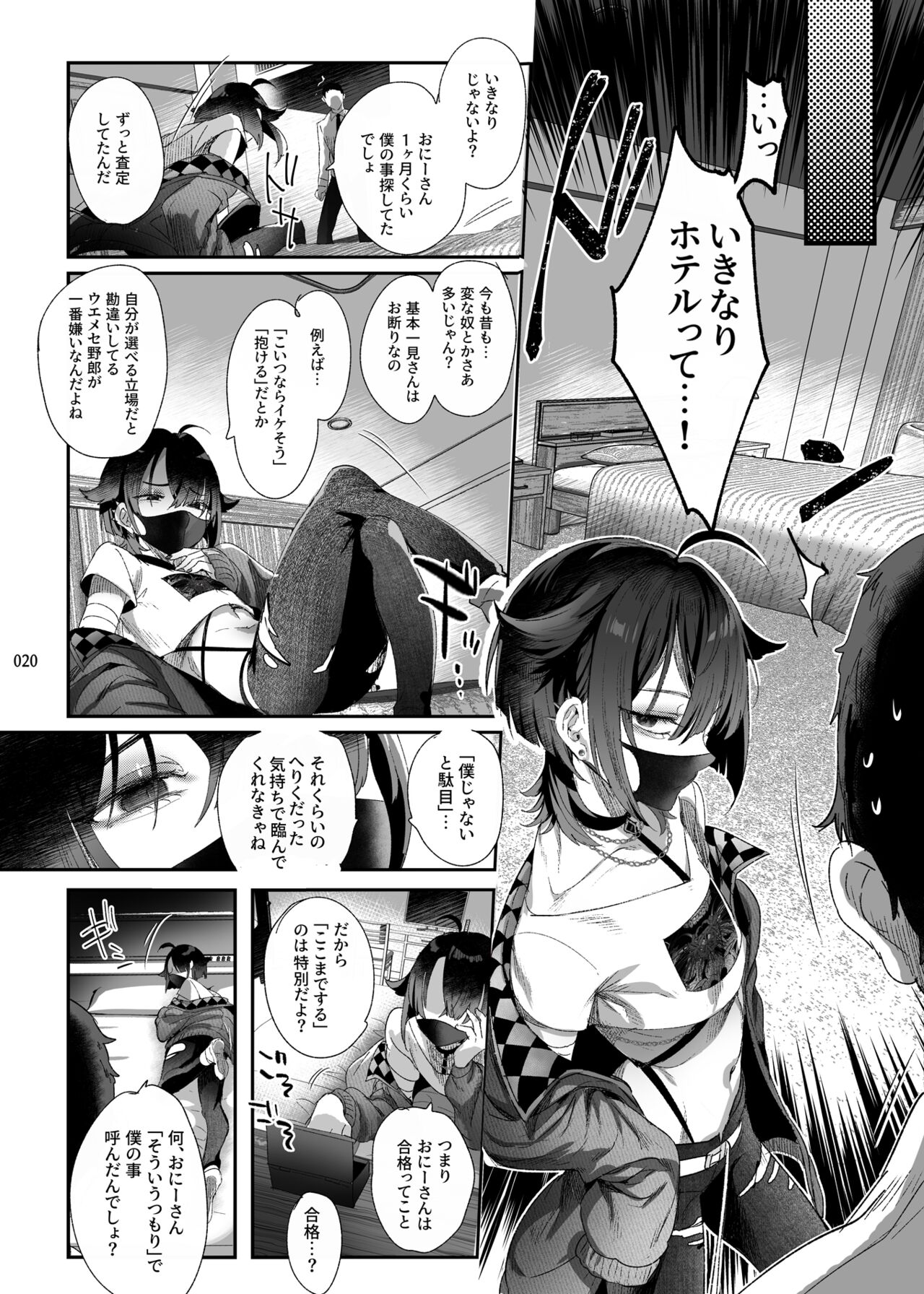 Shounen Toshi Densetsu Shinoshima Raise Gendai Hen - Page 18