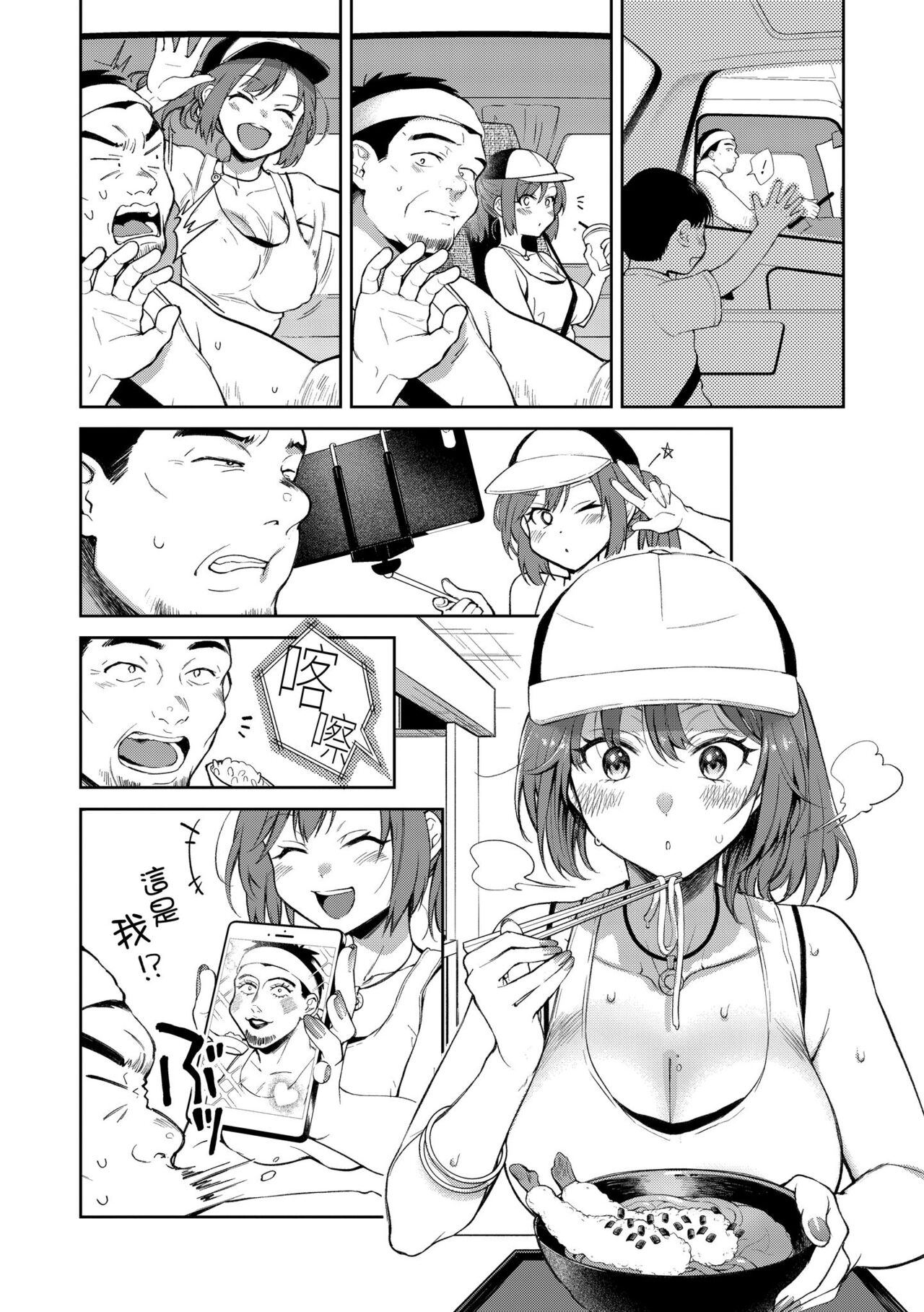 Yarashii Karada no Watashi-tachi | 有著淫蕩身體的我們 - Page 138