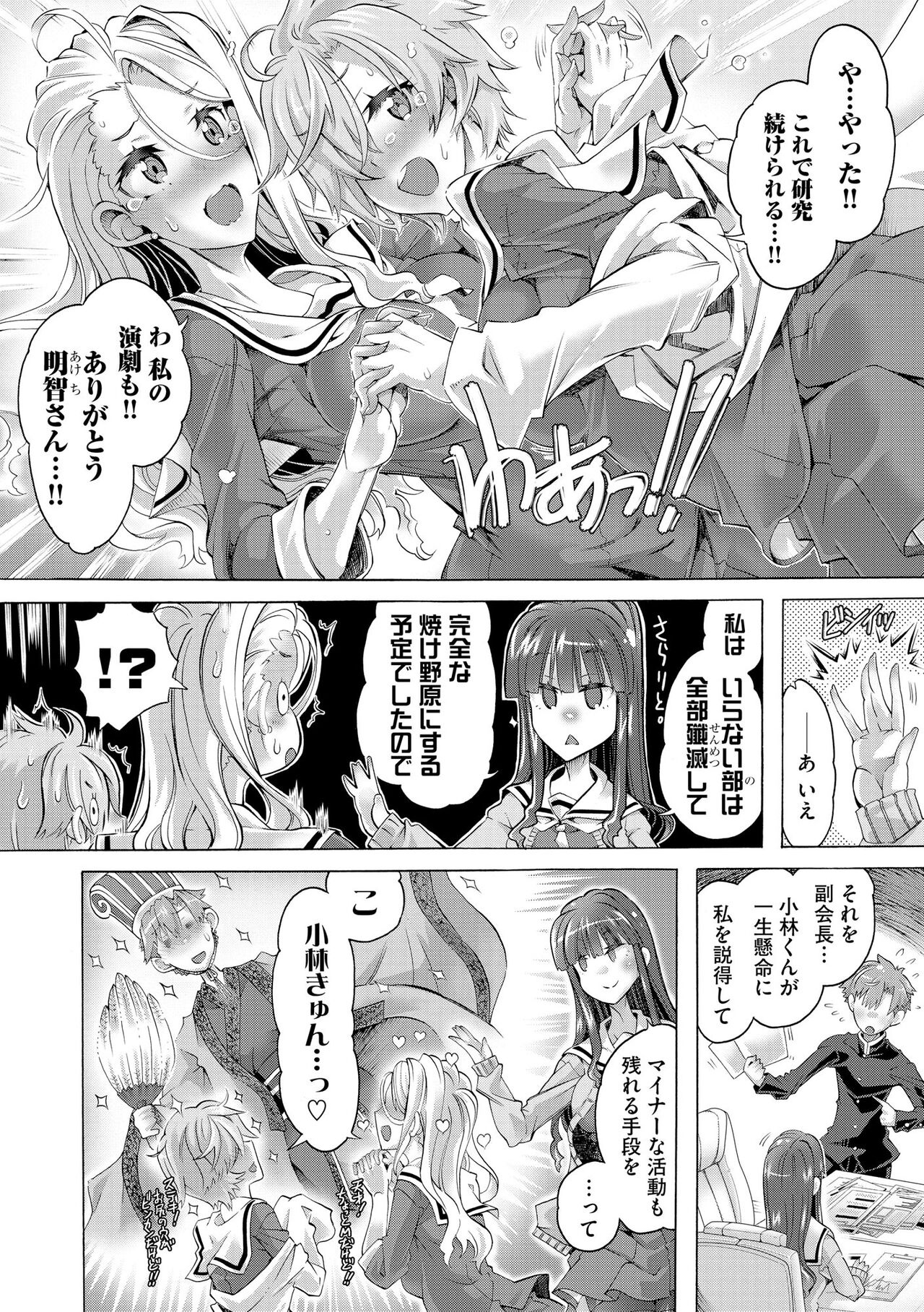 Cyberia Plus Vol. 22 - Page 146