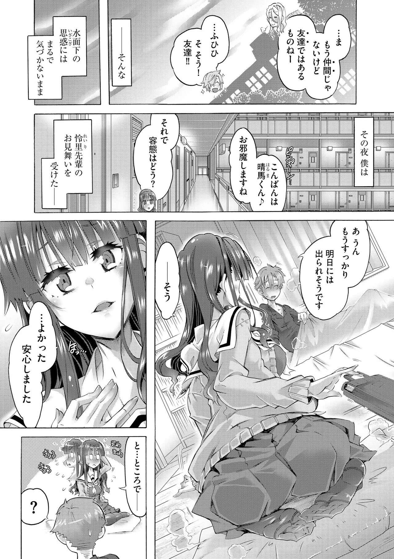 Cyberia Plus Vol. 22 - Page 150