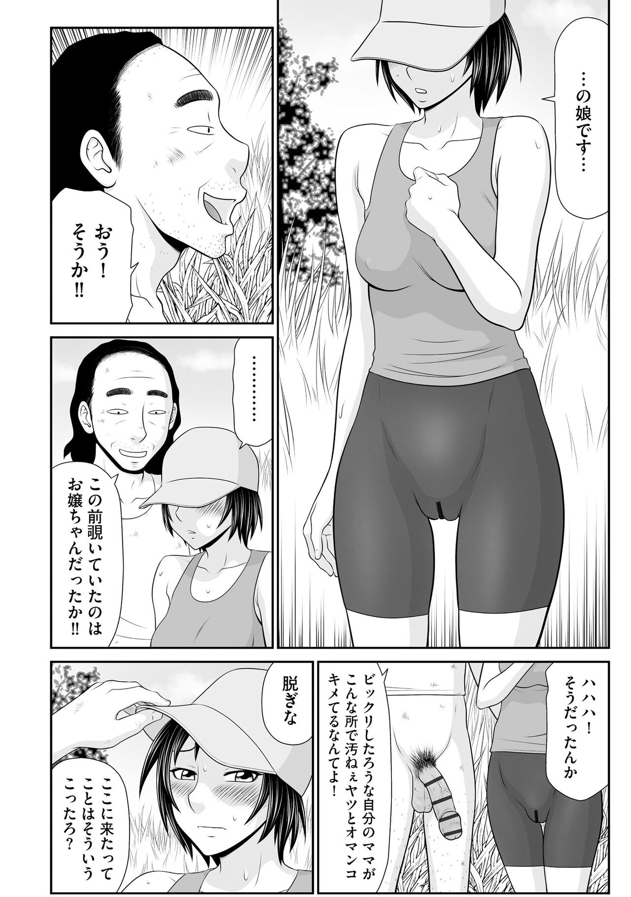 Cyberia Plus Vol. 22 - Page 178