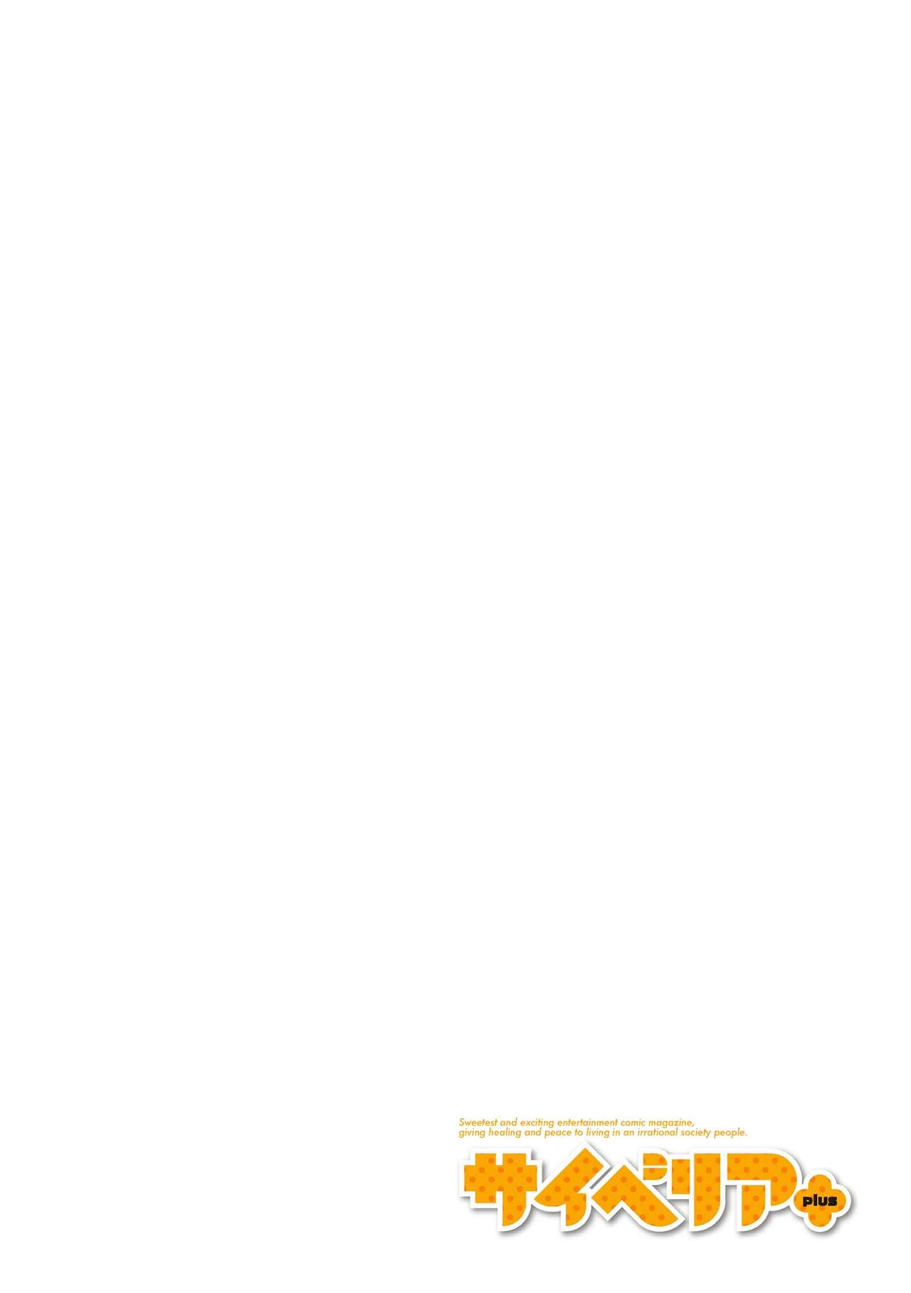 Cyberia Plus Vol. 22 - Page 2