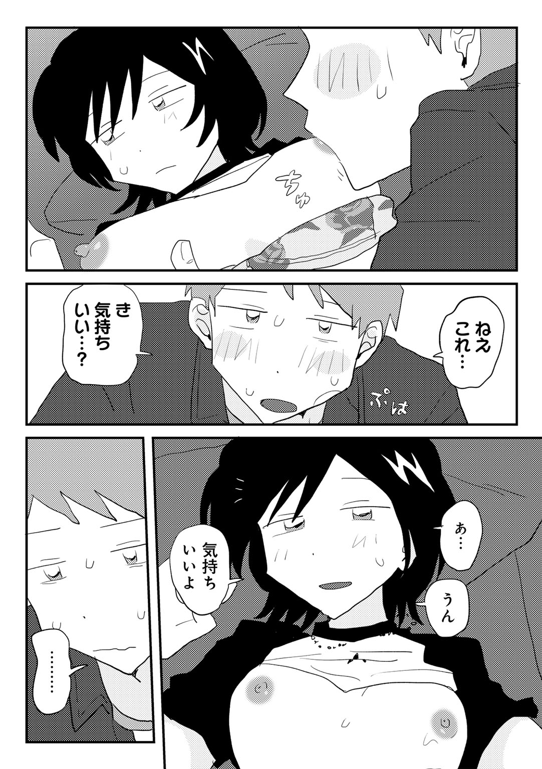 COMIC kisshug vol.4 - Page 36