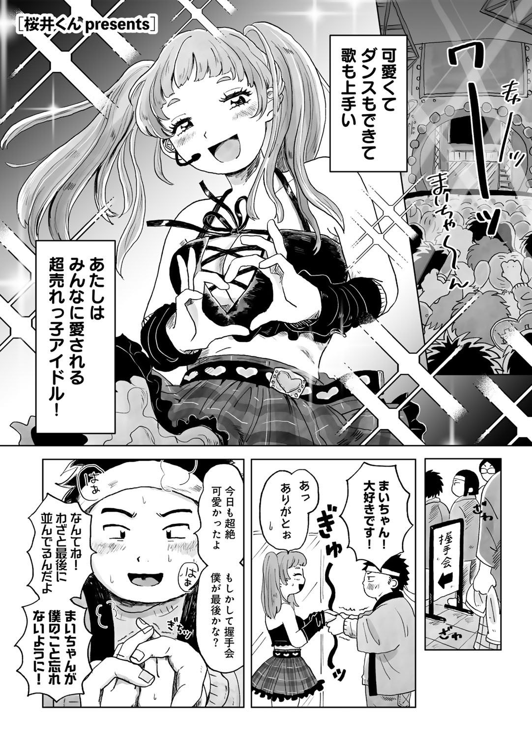 COMIC kisshug vol.4 - Page 79