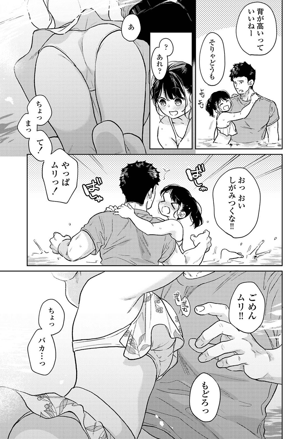 COMIC Ananga Ranga Vol. 105 - Page 24