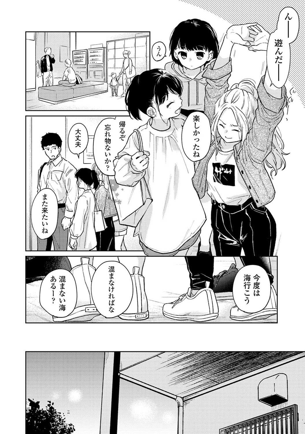 COMIC Ananga Ranga Vol. 105 - Page 27