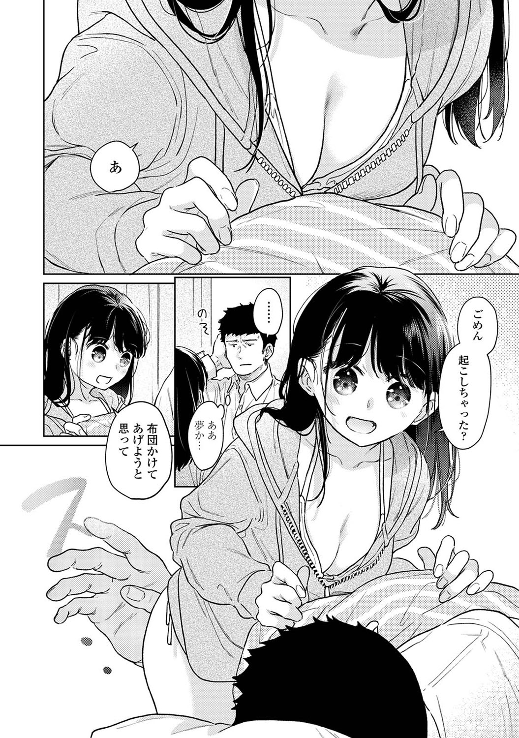 COMIC Ananga Ranga Vol. 105 - Page 29