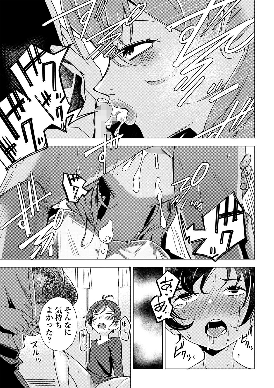 COMIC Masyo 2024-04 - Page 132