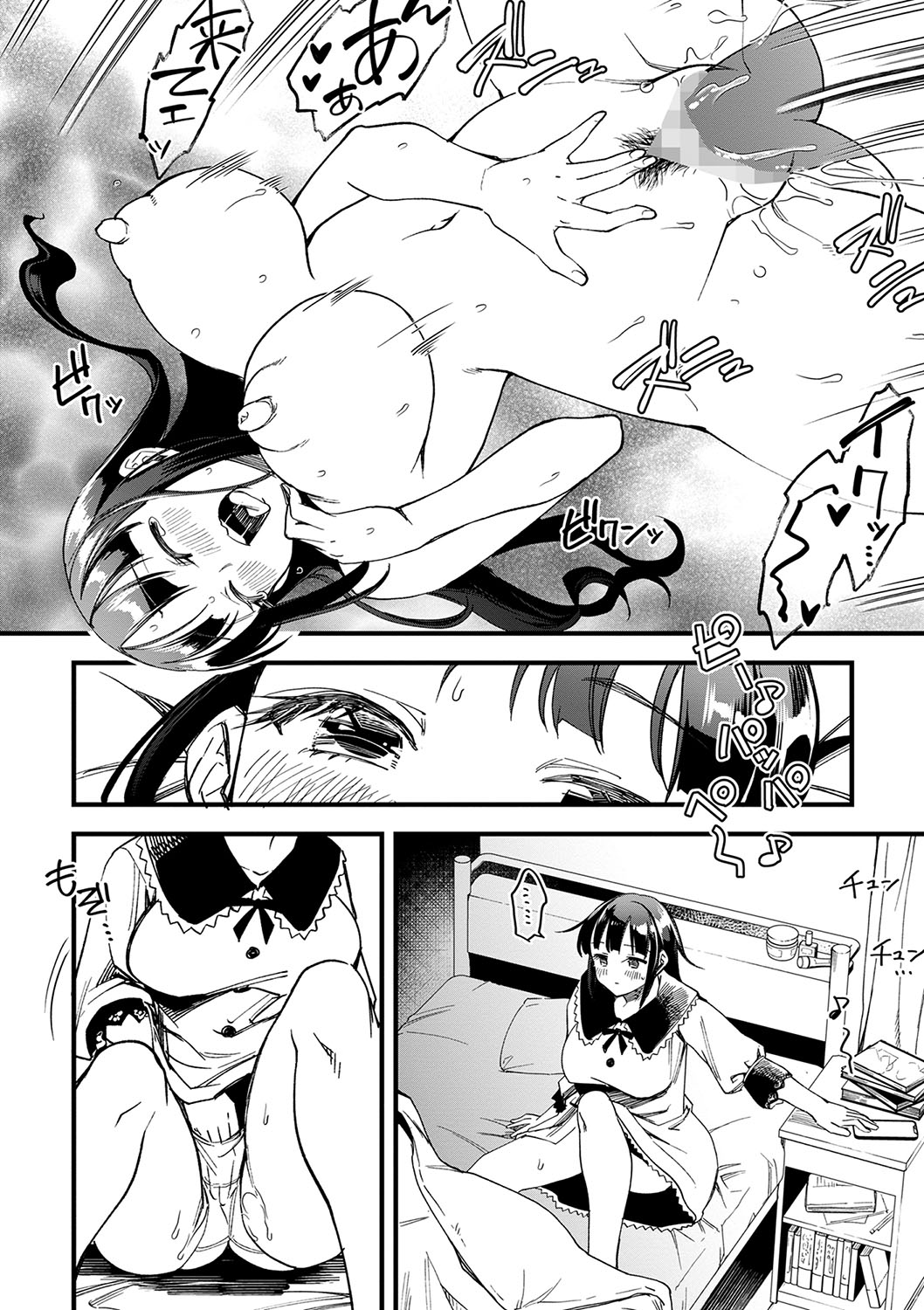 COMIC Masyo 2024-04 - Page 47