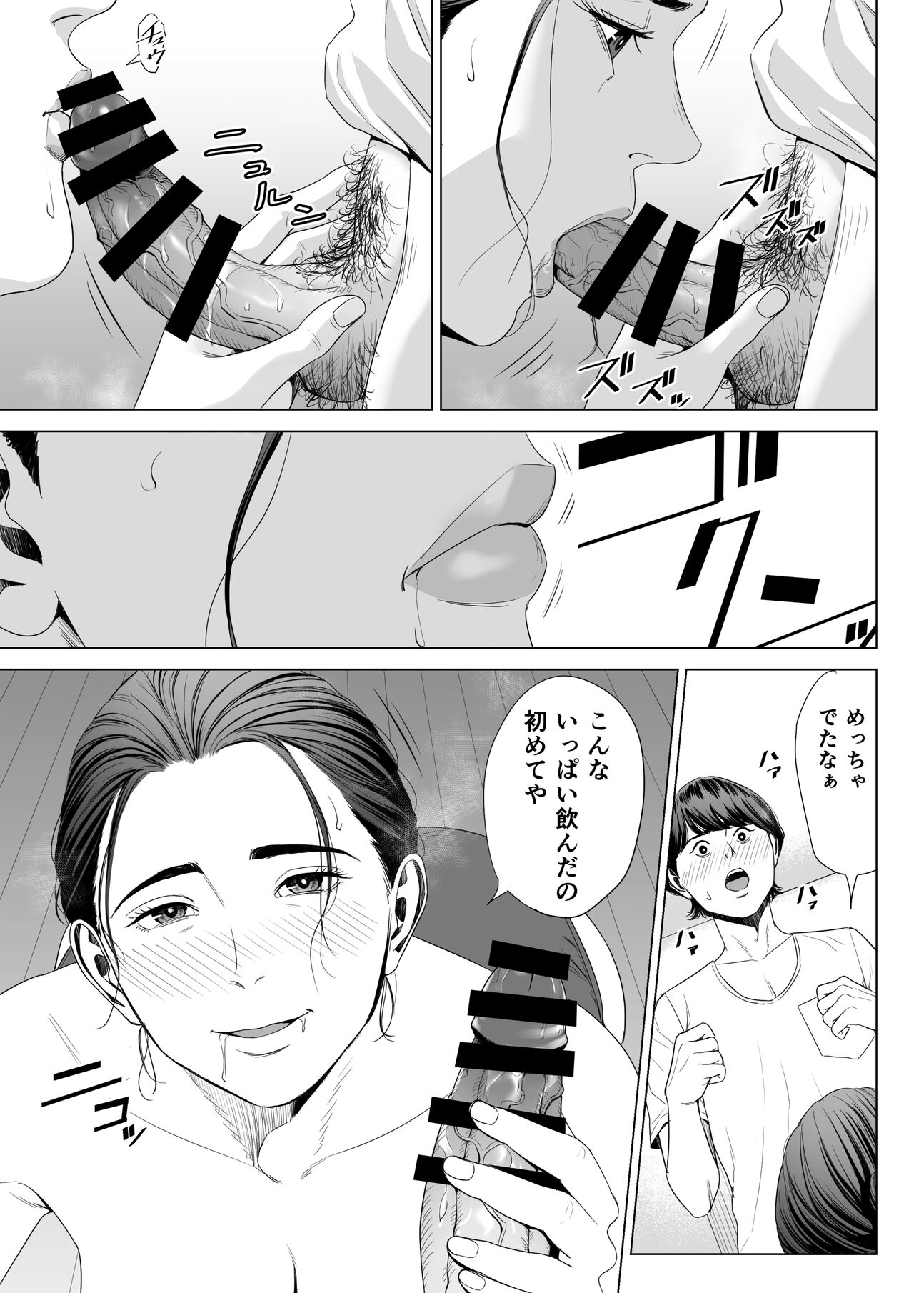 Hitodzuma Mansion 513 Goushitsu Sakura Madoka - Page 27