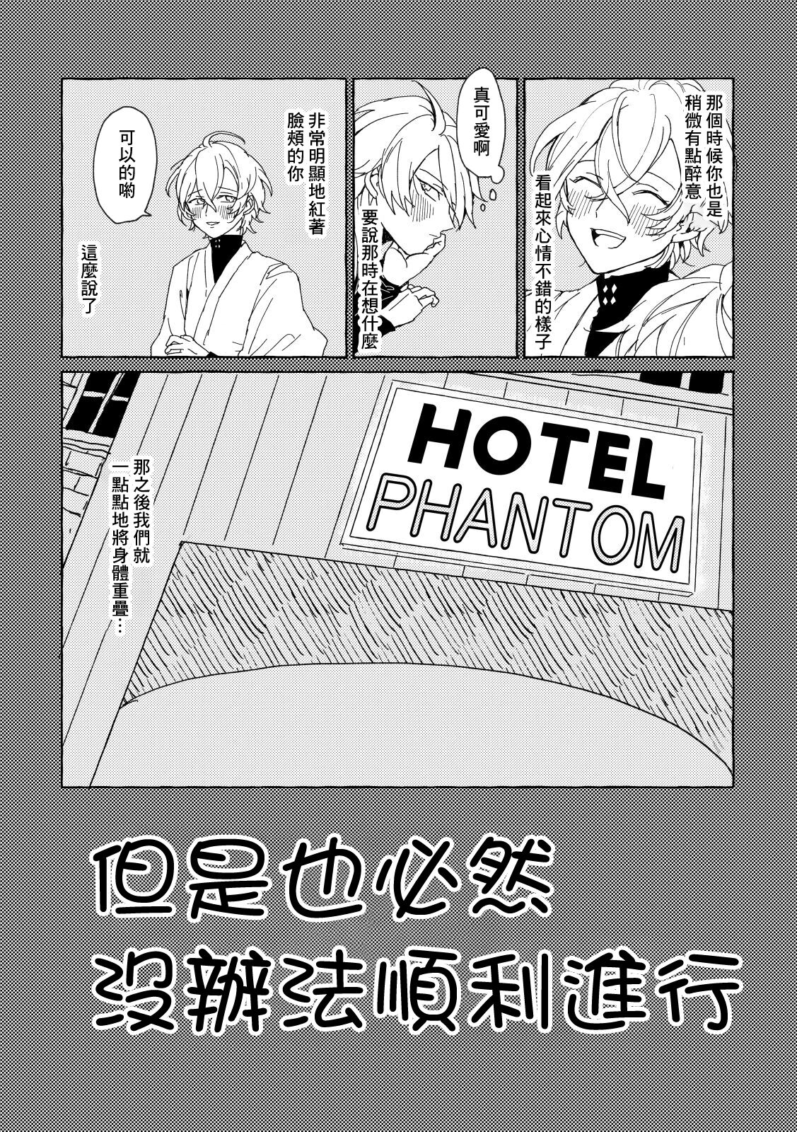 Page 11 of Sake wa Horoyoi, Hana wa Tsubami