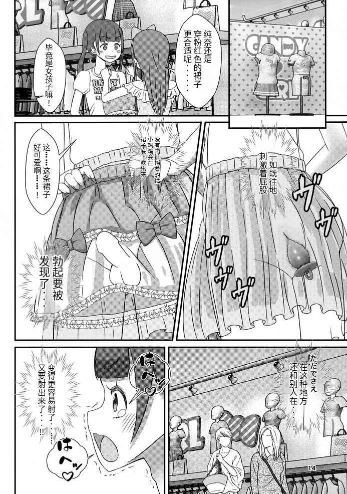 Sensei! Satsueikai de "Jojisou" Shitemite! - Page 15