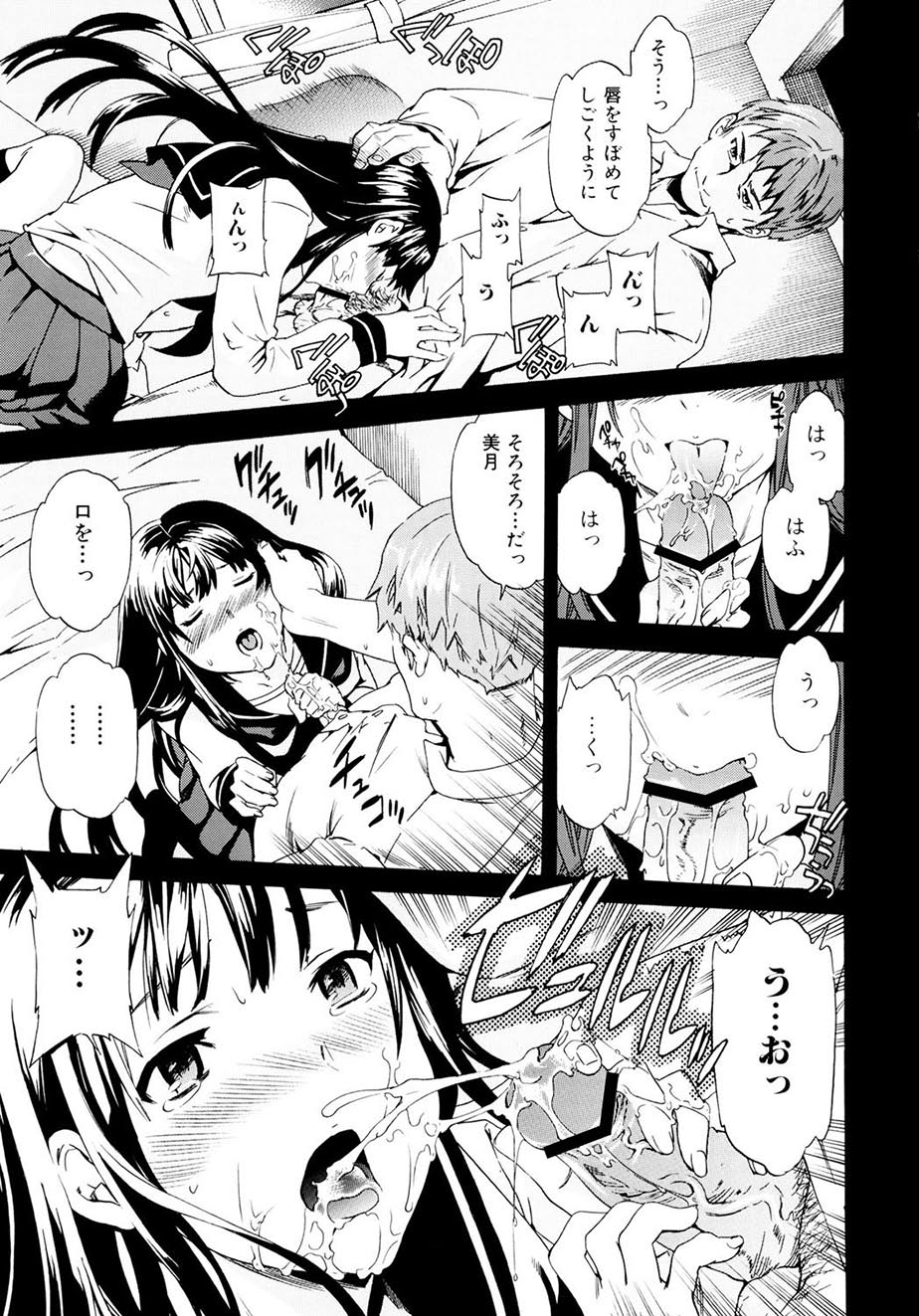 Shitai Kara Suru no - Page 50