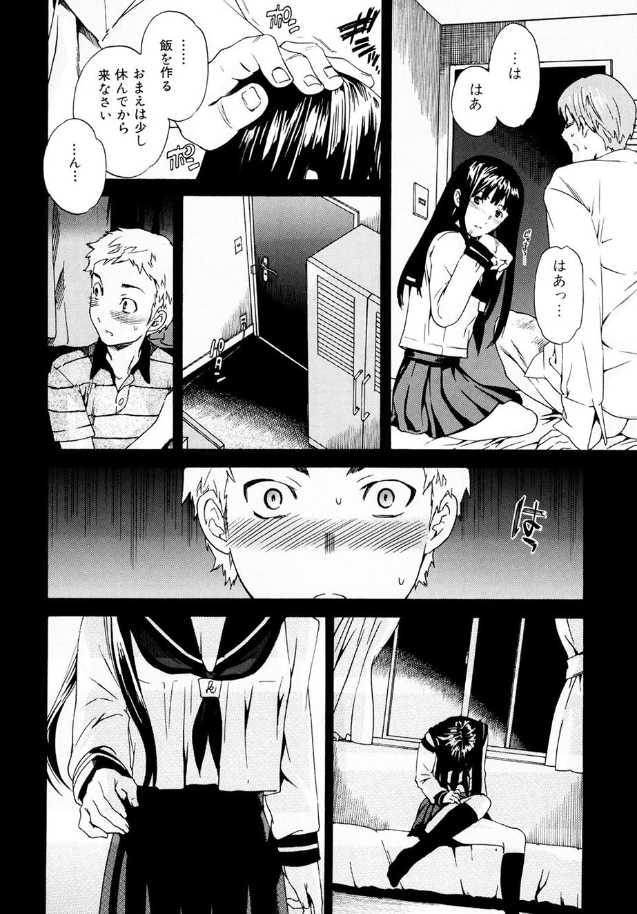 Shitai Kara Suru no - Page 51