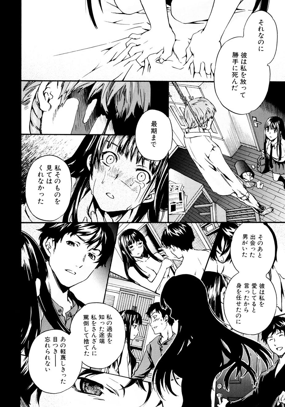 Shitai Kara Suru no - Page 65