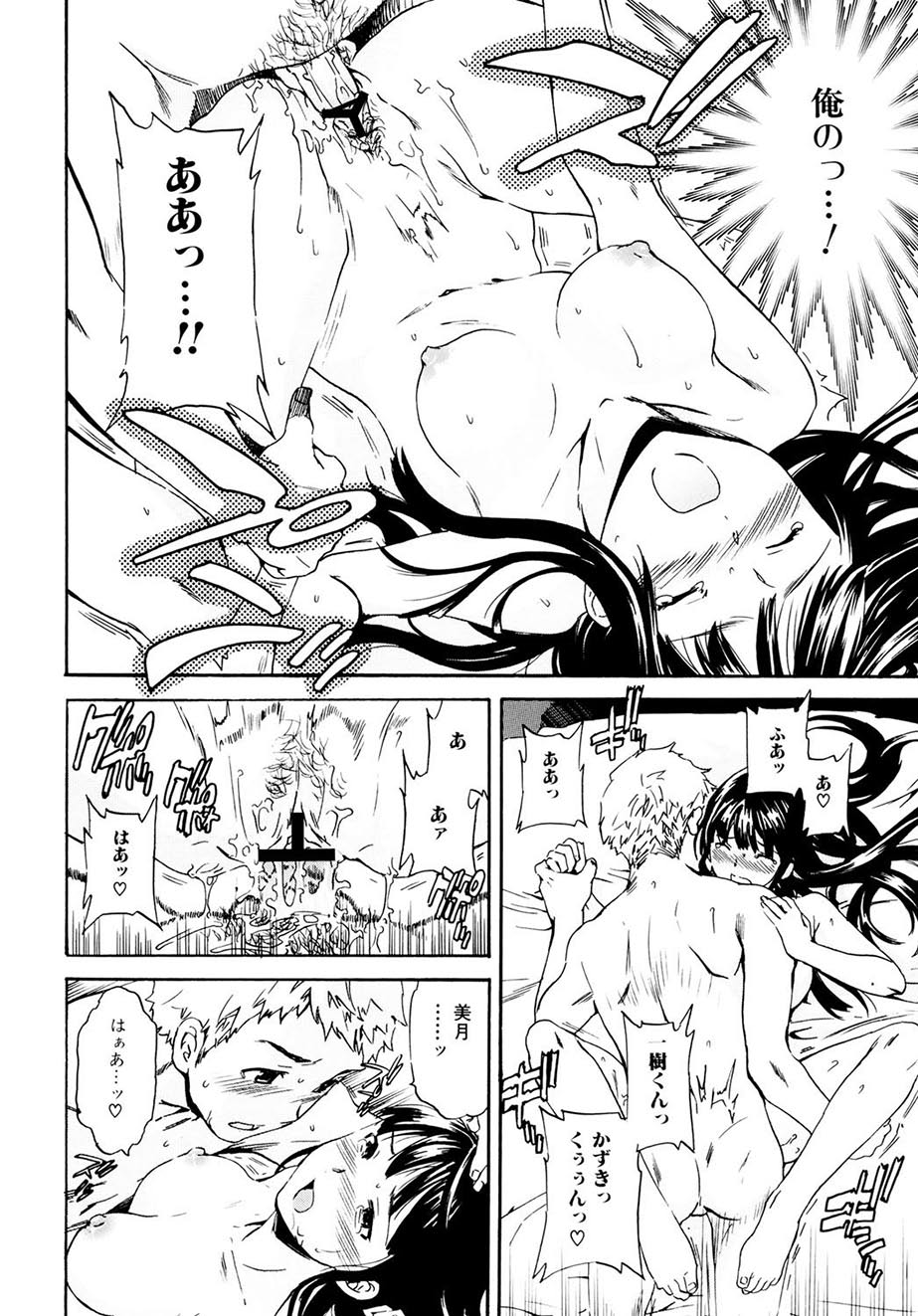 Shitai Kara Suru no - Page 71