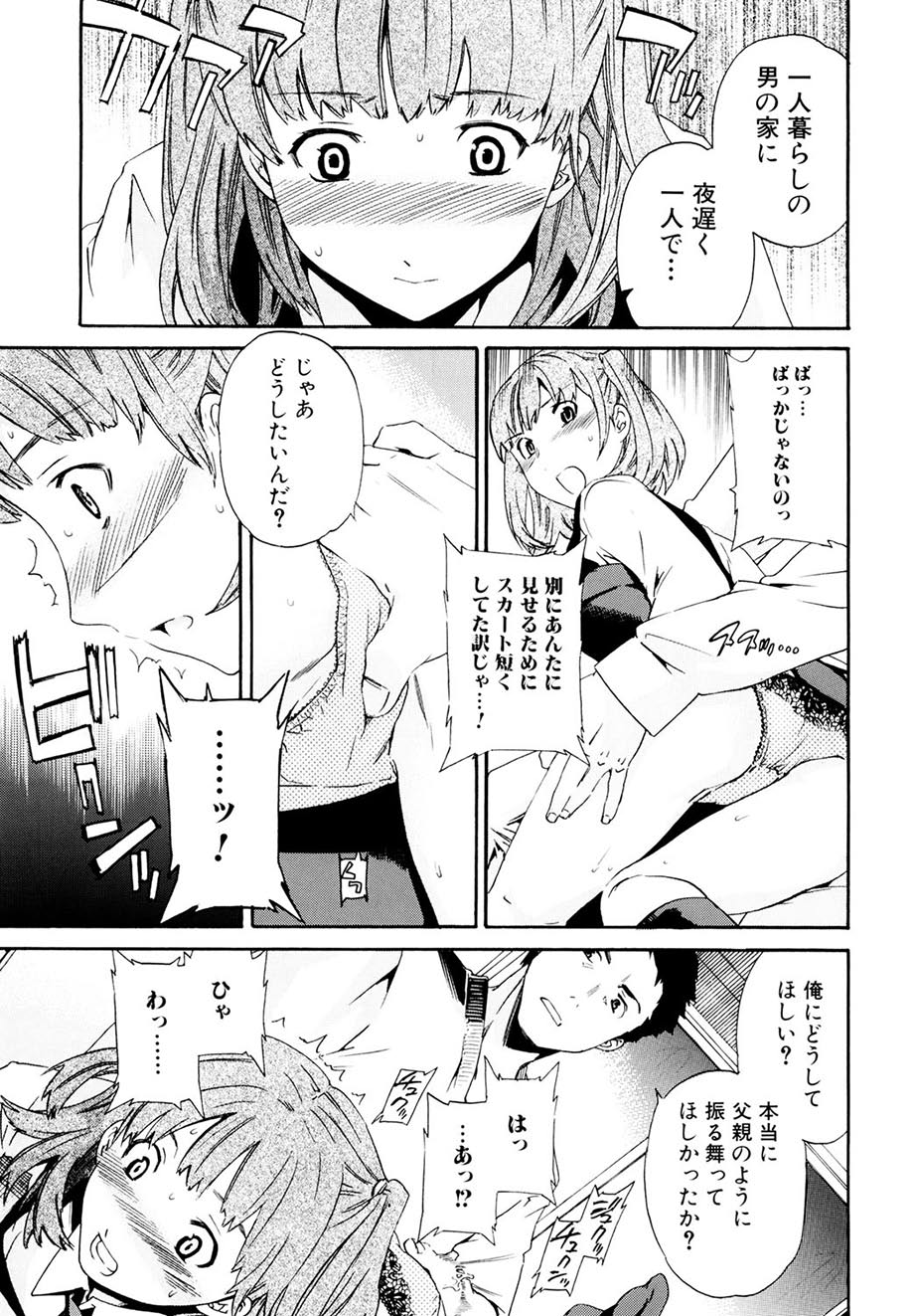 Shitai Kara Suru no - Page 86