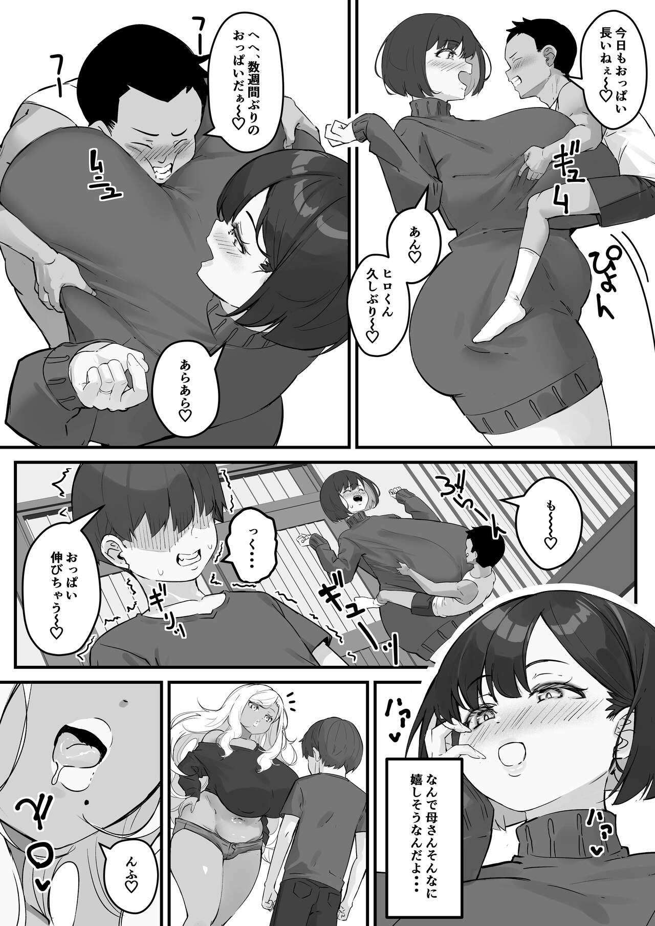 Netorare Kaa-san - Page 15