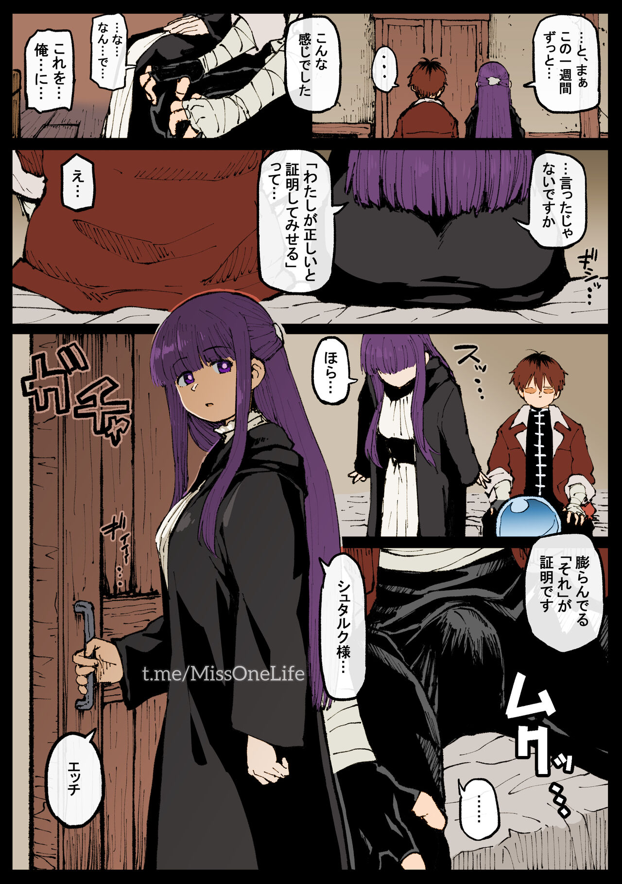 Ganbatta Fern-san - Page 9