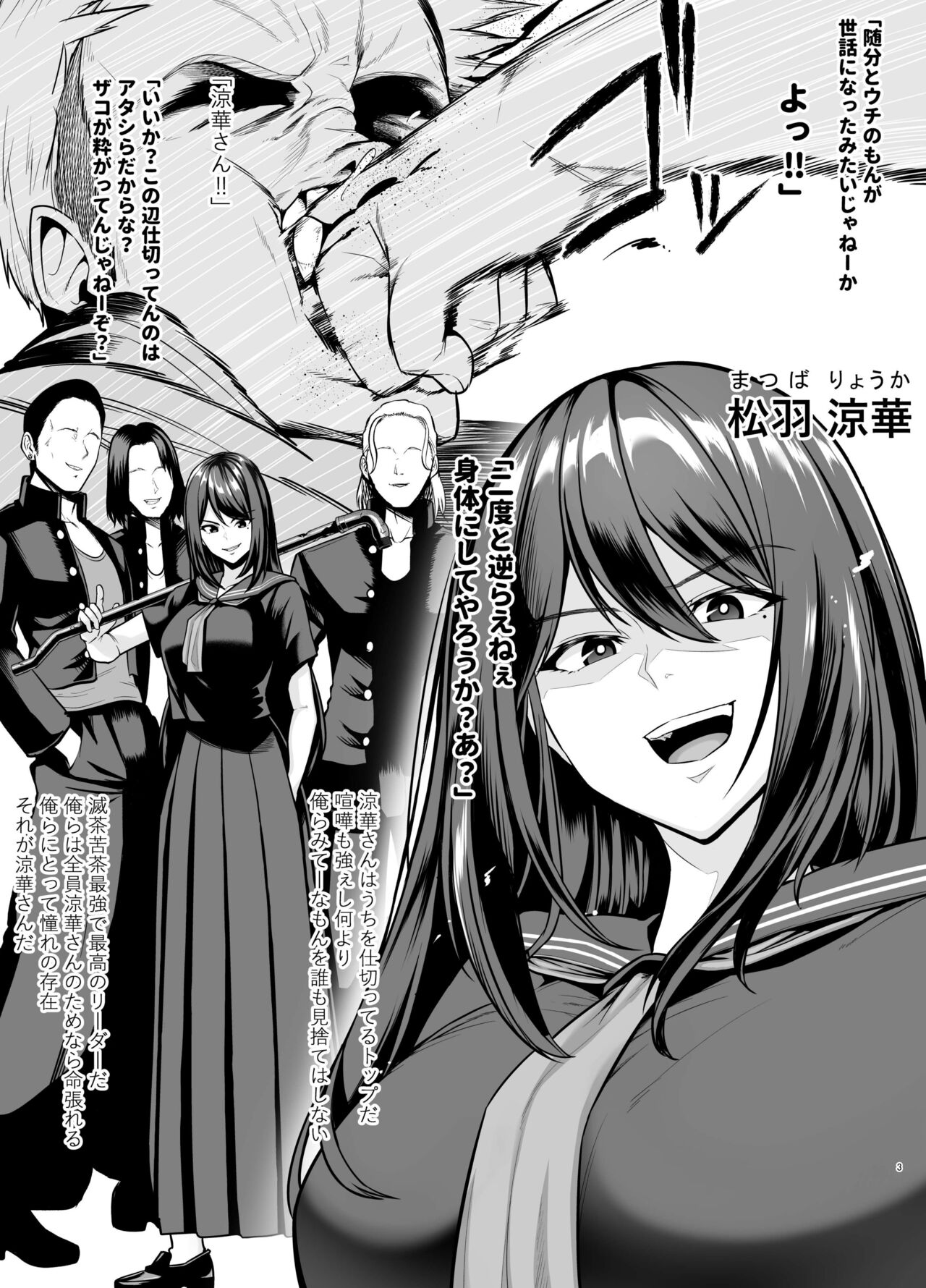 Rutsubo Vol. 03 - Page 4