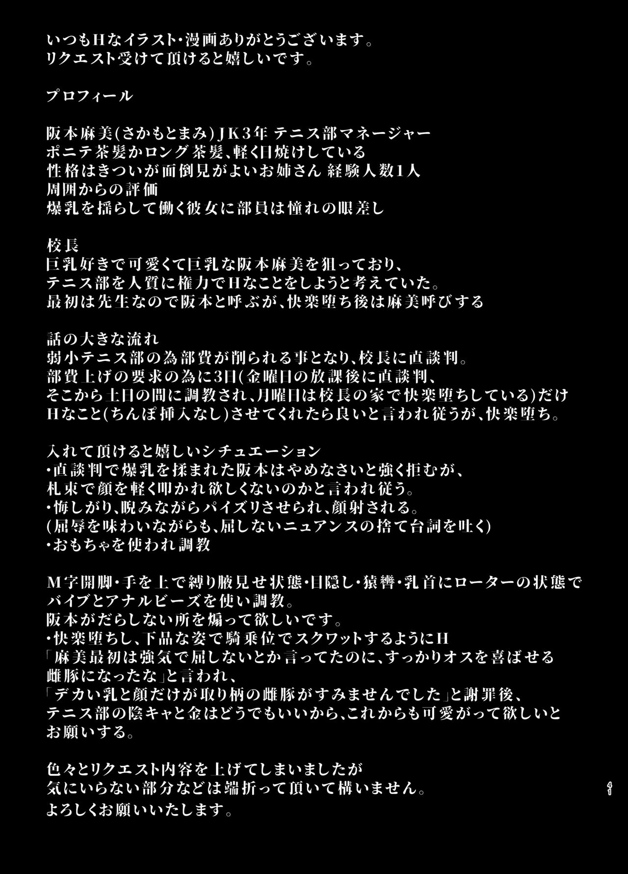 Rutsubo Vol. 03 - Page 42