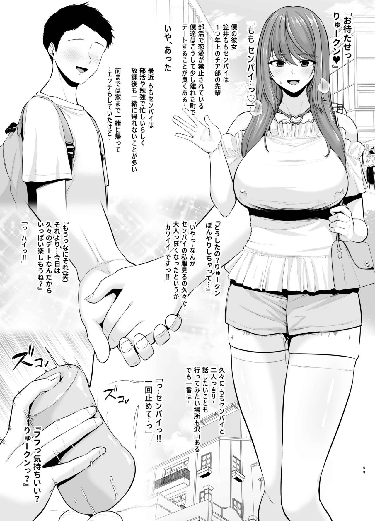 Rutsubo Vol. 03 - Page 54