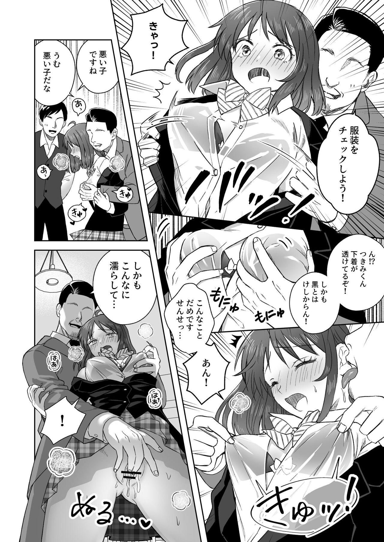 [Dolly-su (dorisu)] Nipuba- #2 Tsukimi-chan Cosplay no Maki - Page 15