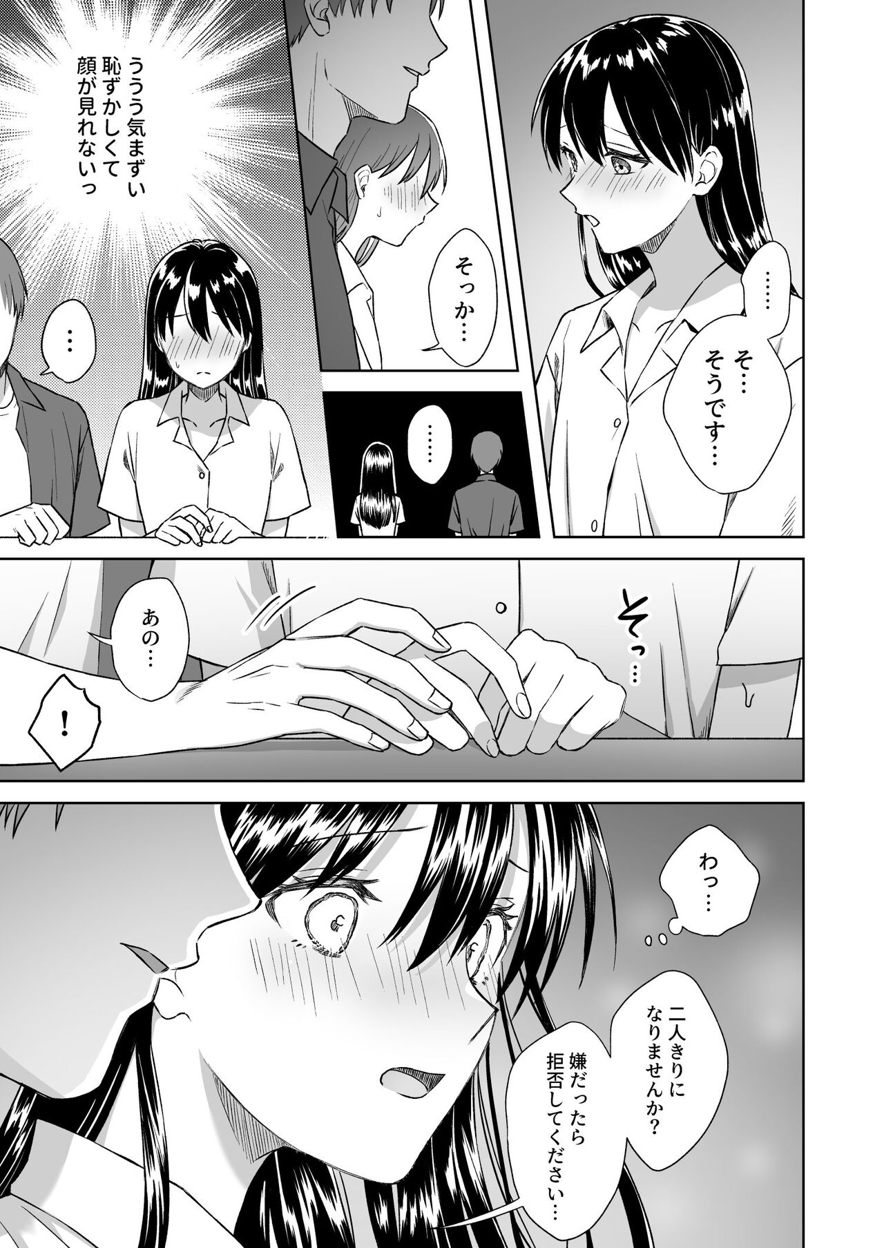 [Dolly-su] Nipuba- #3 nako-sann no Baai - Page 18