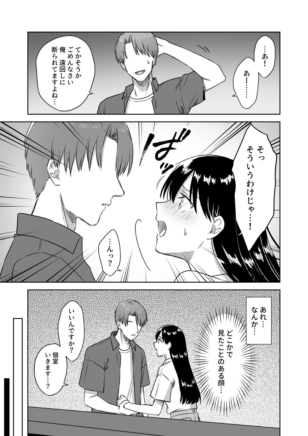 [Dolly-su] Nipuba- #3 nako-sann no Baai - Page 22