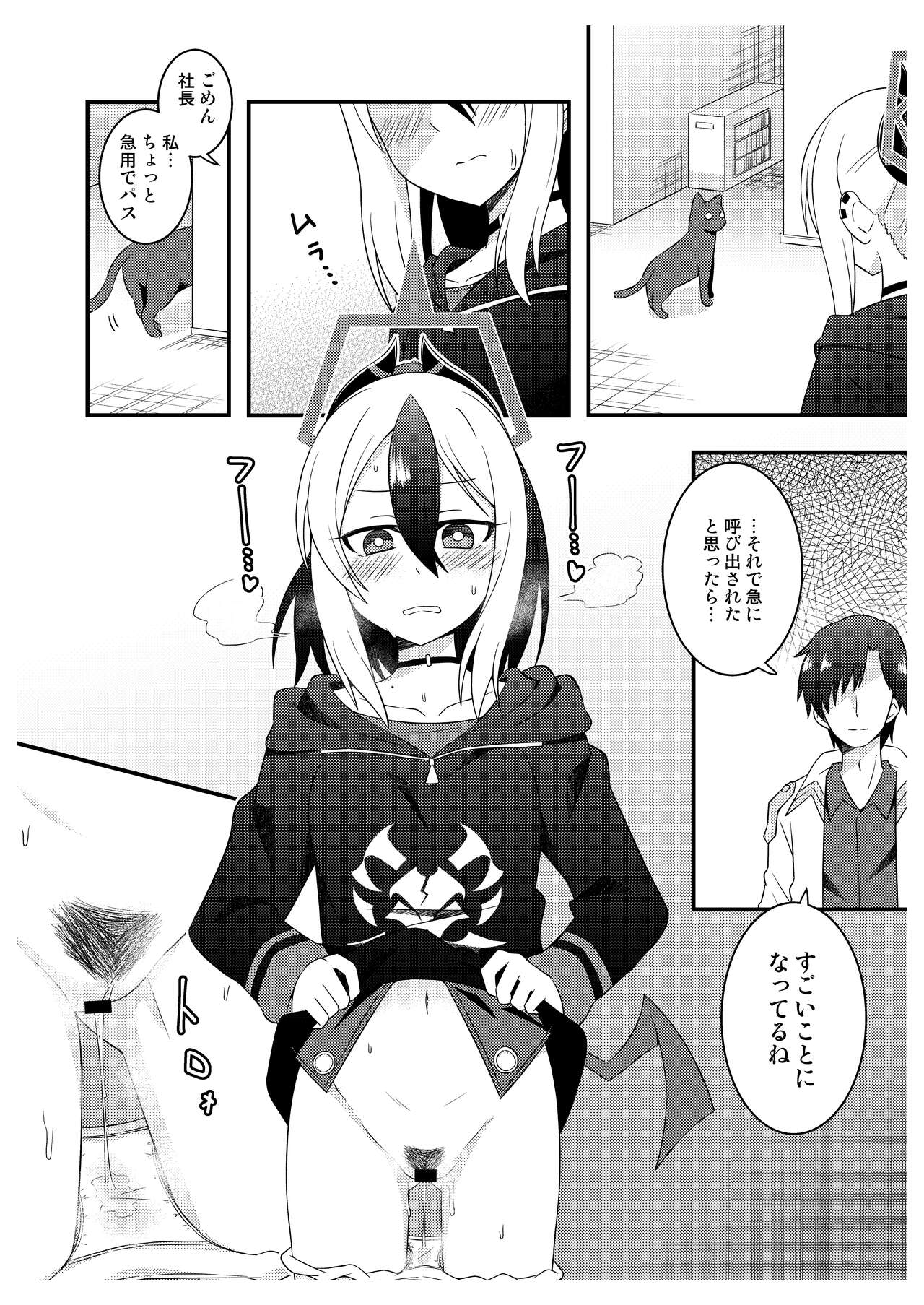 Sensei-tachi no Himitsu - Page 12