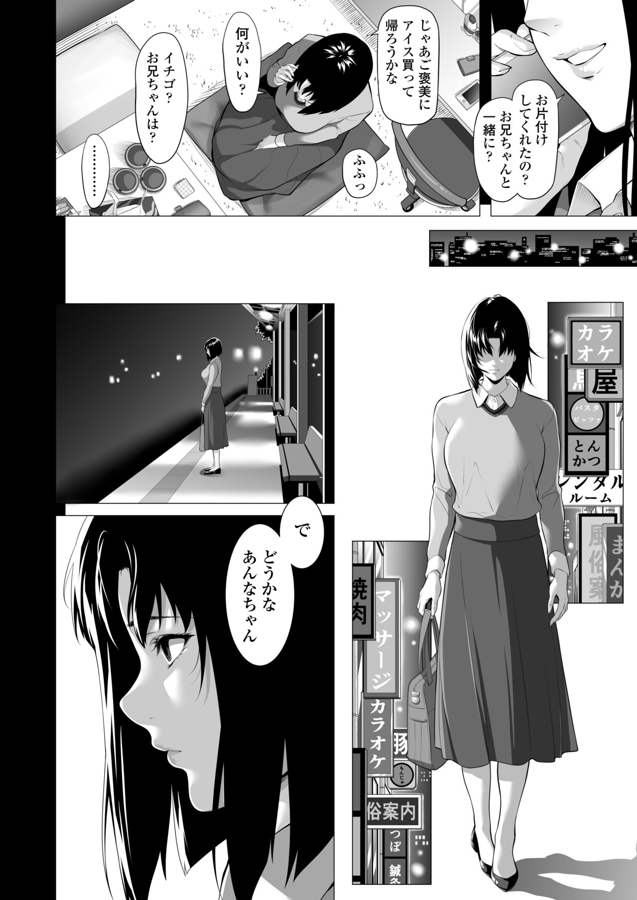 Miboujin Hinako Otto no Nikunda Aitsu ni Dakare... - Page 25