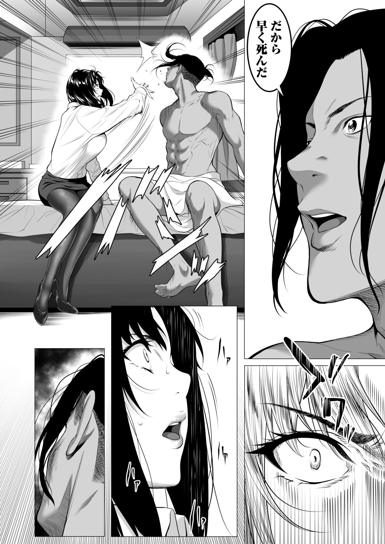 Miboujin Hinako Otto no Nikunda Aitsu ni Dakare... - Page 35