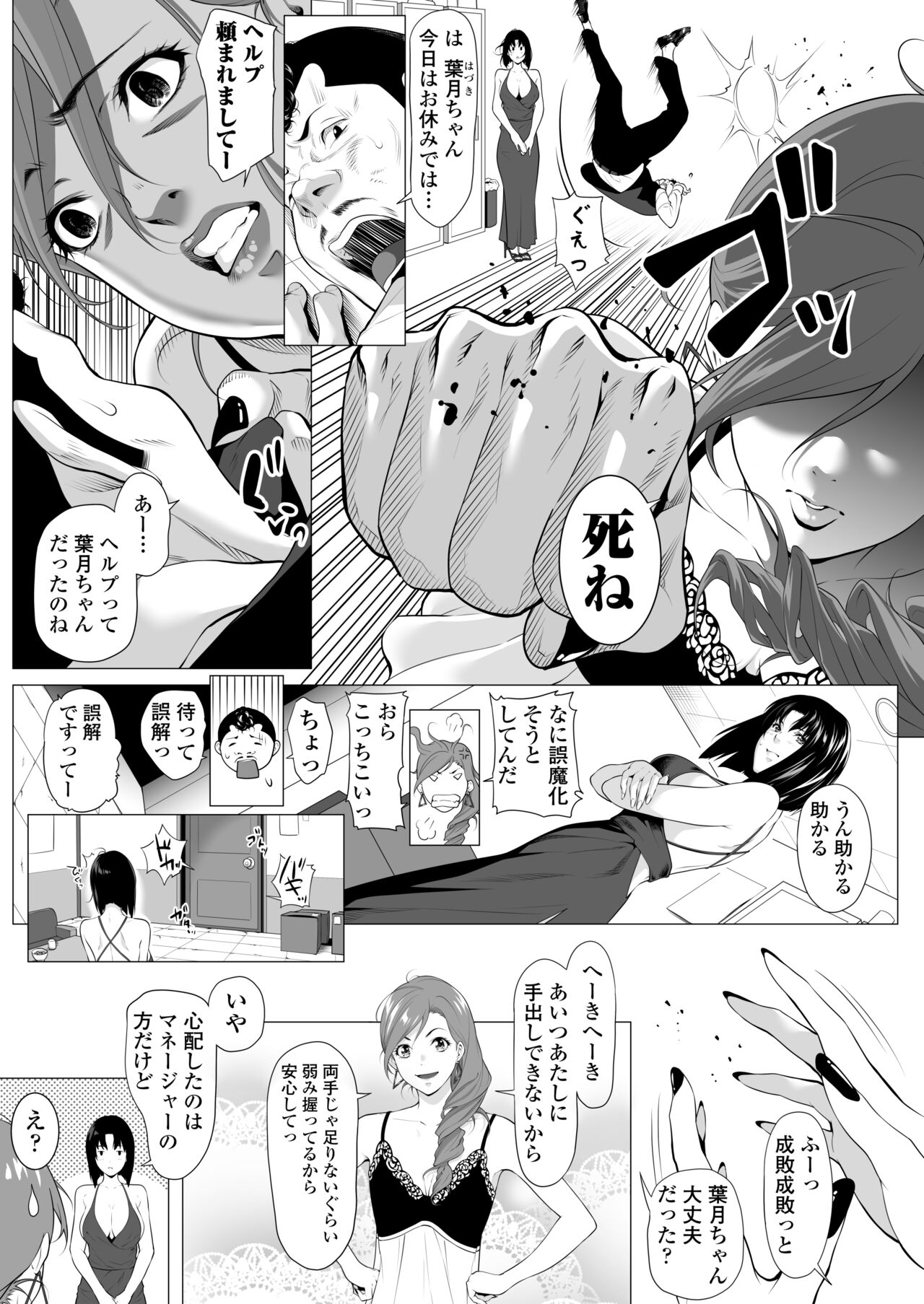 Preview page 8