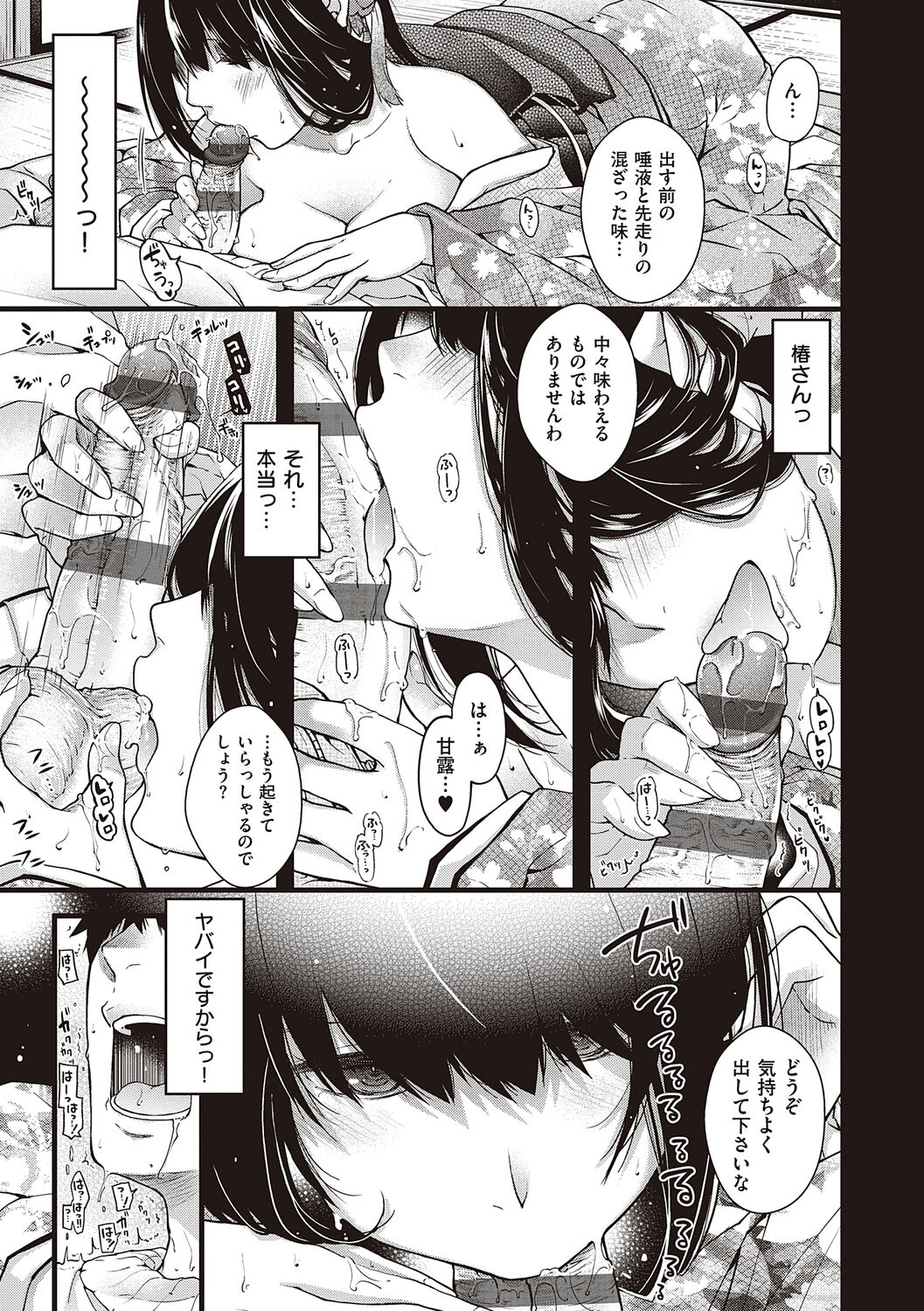 Meguriyo   no Kemono - Page 17
