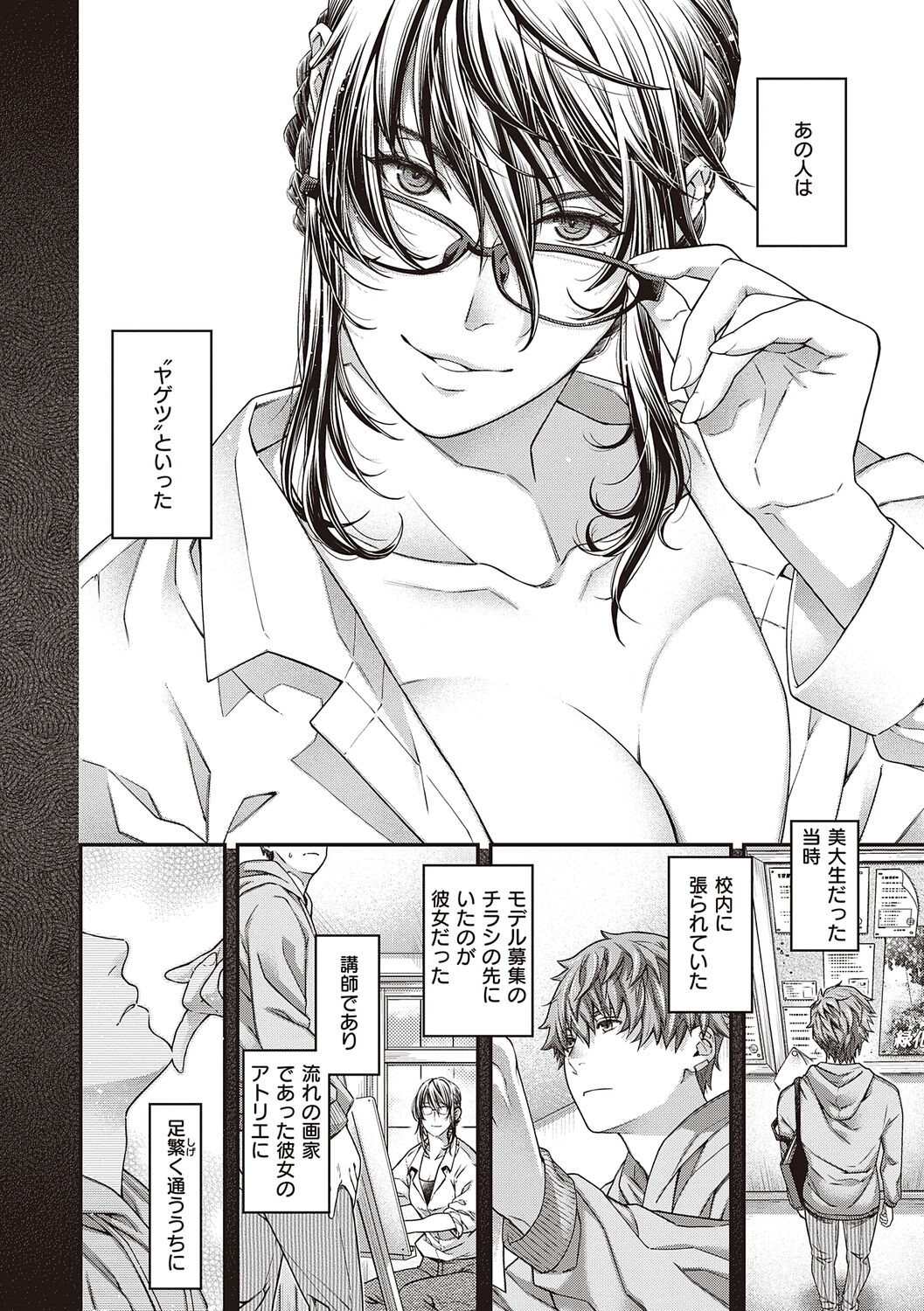 Meguriyo   no Kemono - Page 178
