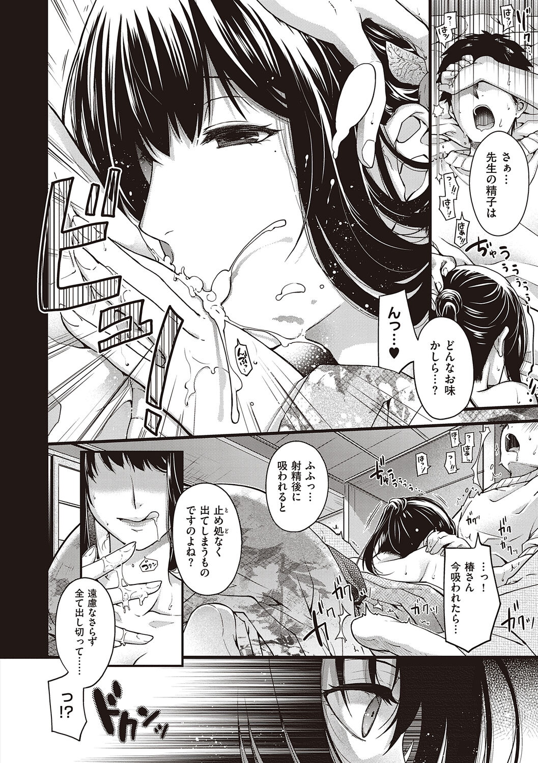 Meguriyo   no Kemono - Page 18