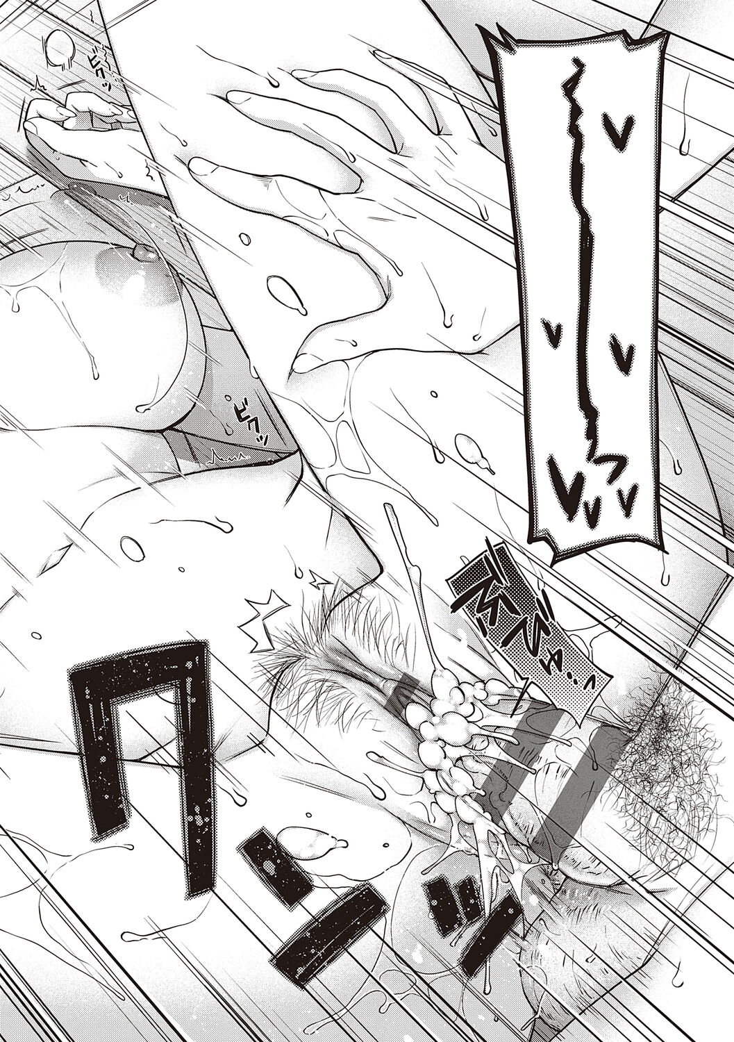 Meguriyo   no Kemono - Page 196