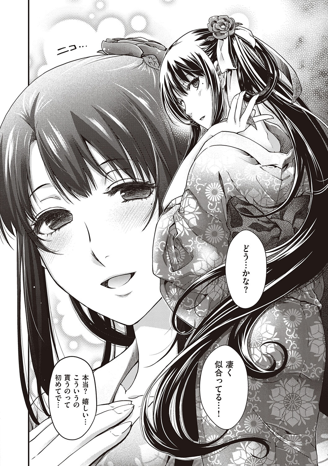 Meguriyo   no Kemono - Page 46