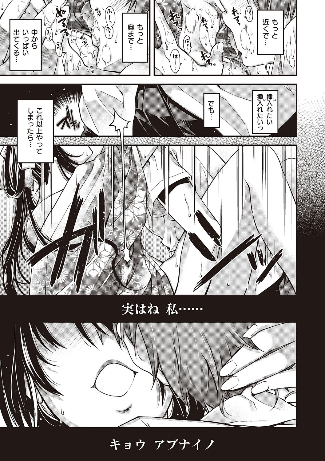 Meguriyo   no Kemono - Page 53