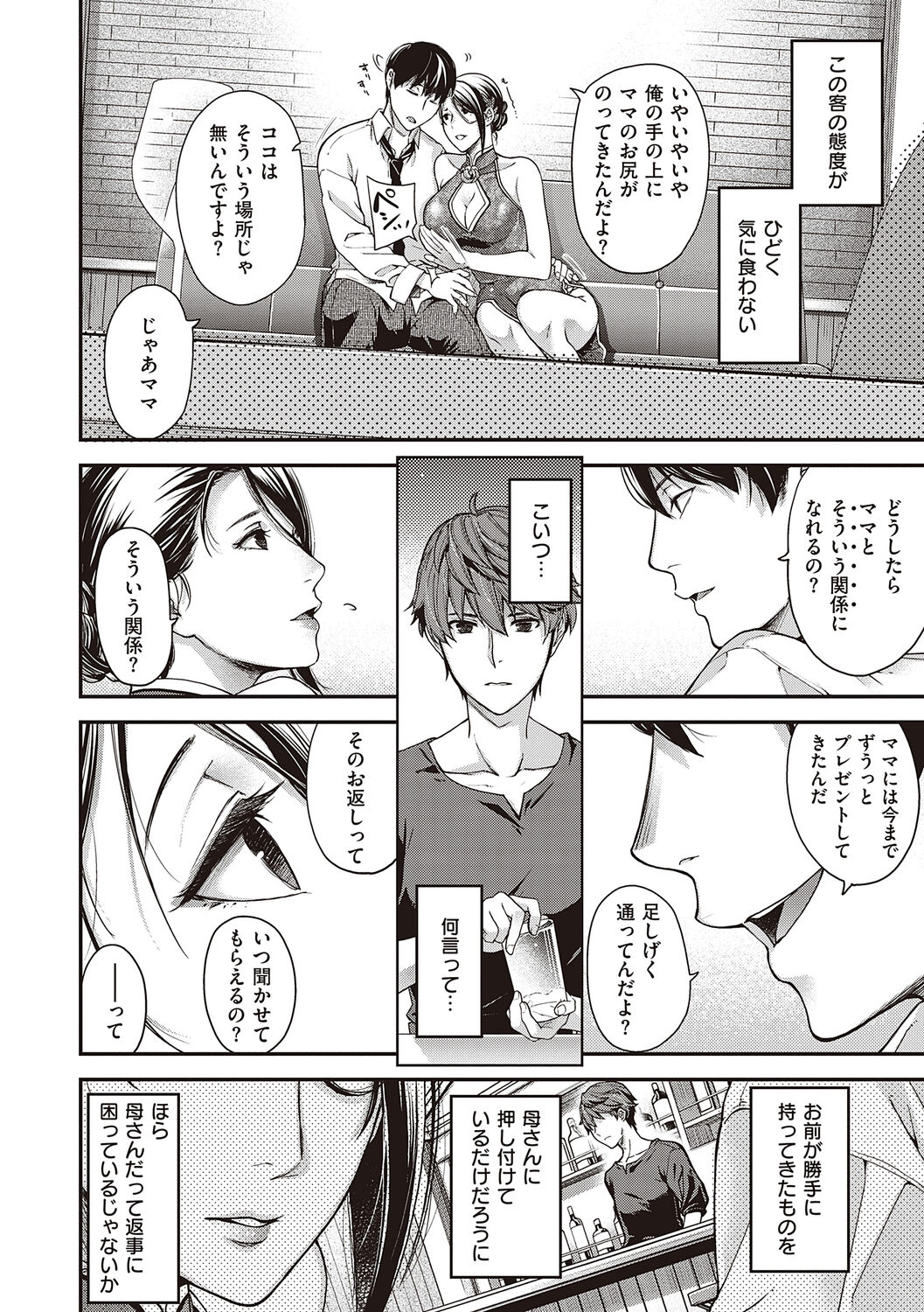 Meguriyo   no Kemono - Page 66