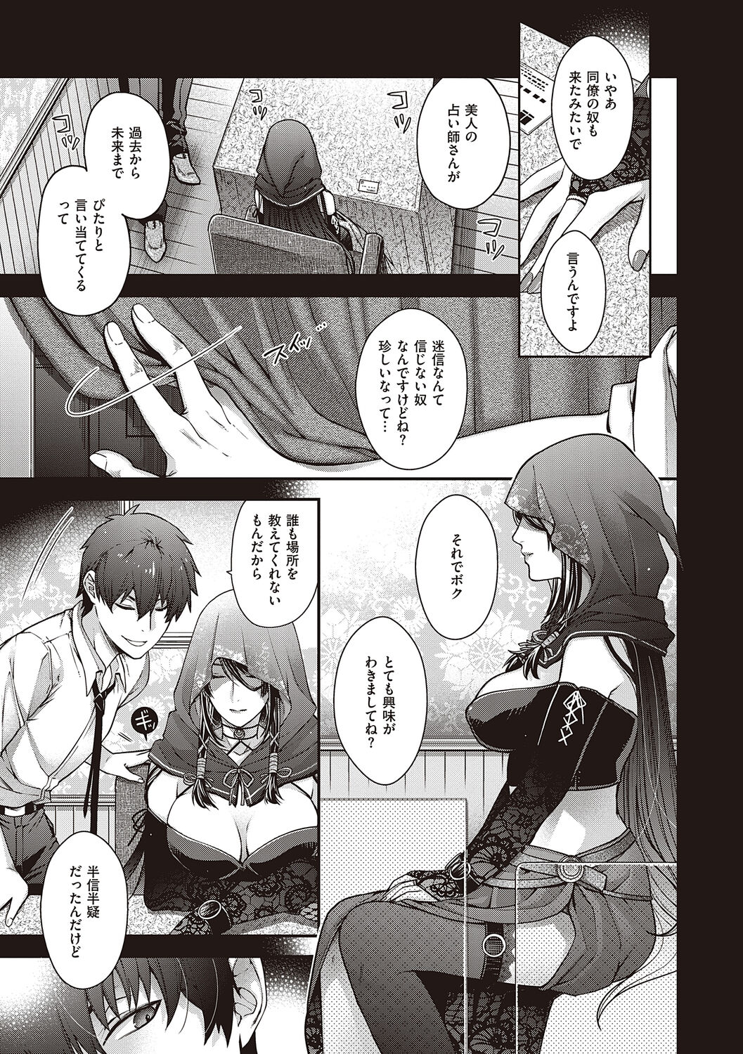 Meguriyo   no Kemono - Page 97