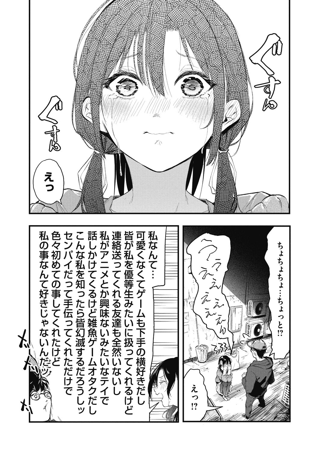 Kouhai ni Kawaigararetemasu - Page 166