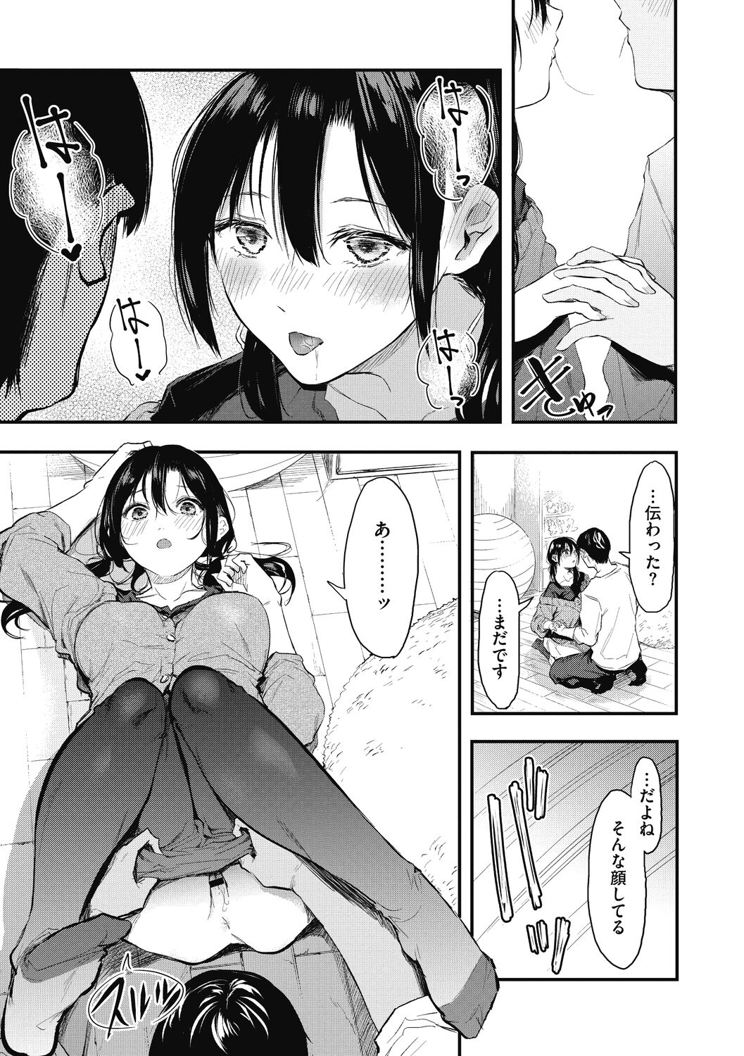 Kouhai ni Kawaigararetemasu - Page 171