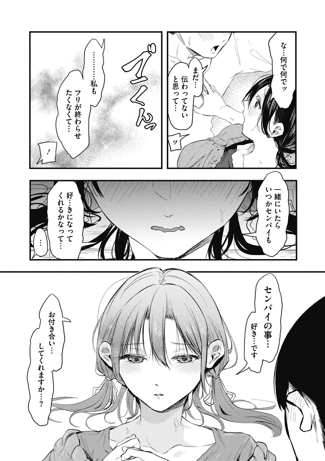 Kouhai ni Kawaigararetemasu - Page 174