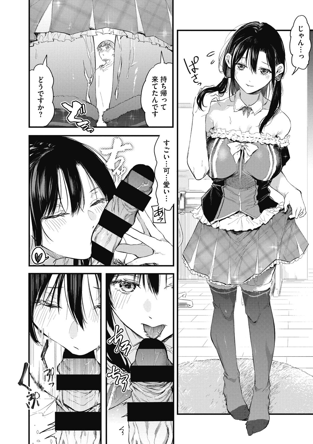 Kouhai ni Kawaigararetemasu - Page 180