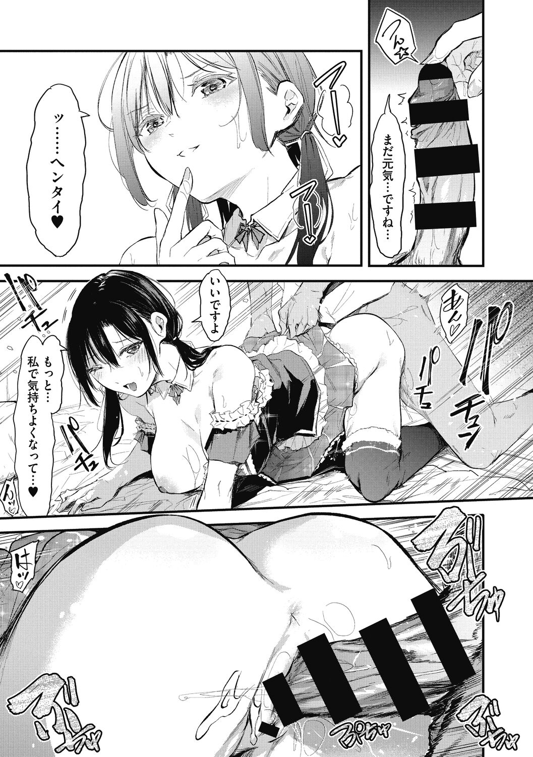 Kouhai ni Kawaigararetemasu - Page 185