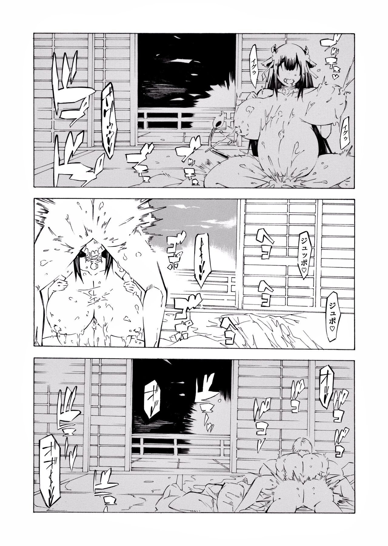 Kashino Ninshin Seikatsu - Page 49