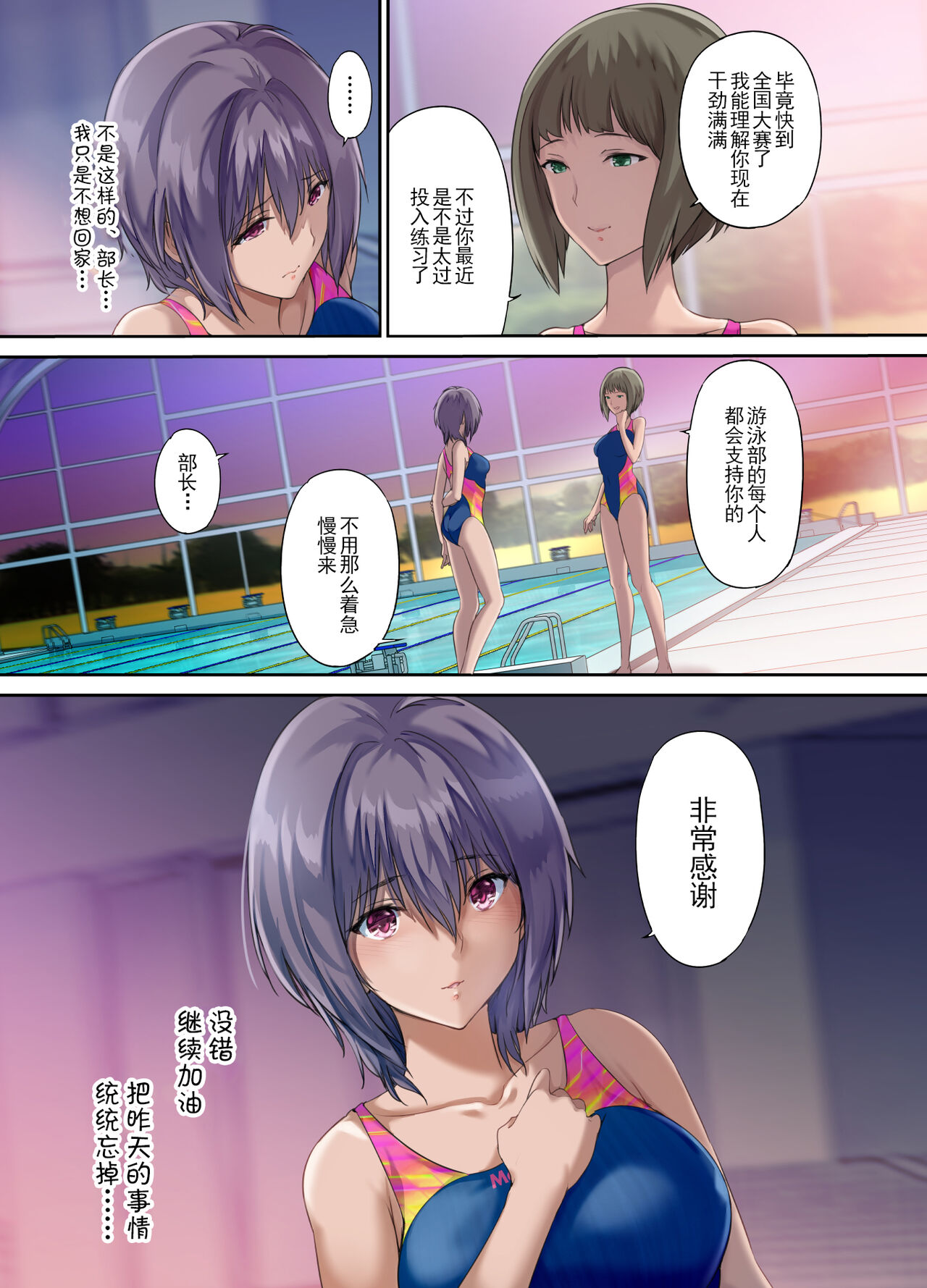 放課後代理妻 桜 - Page 34