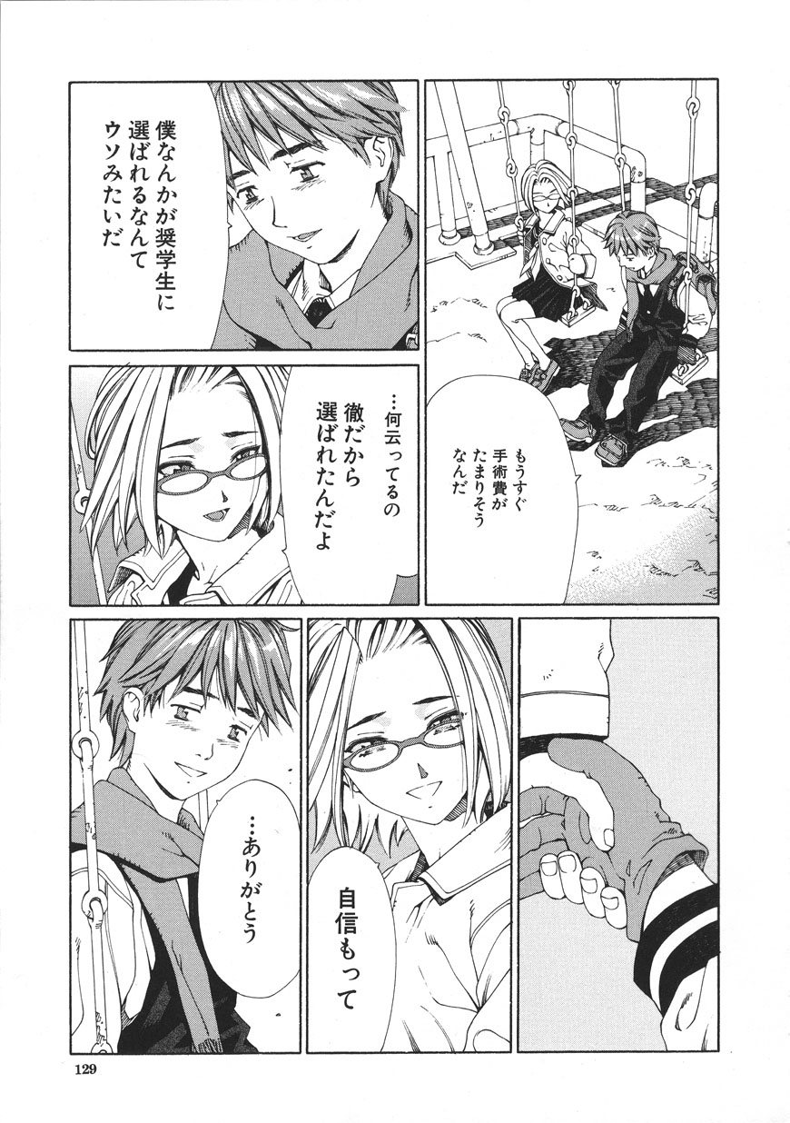 Accelerando - Page 129