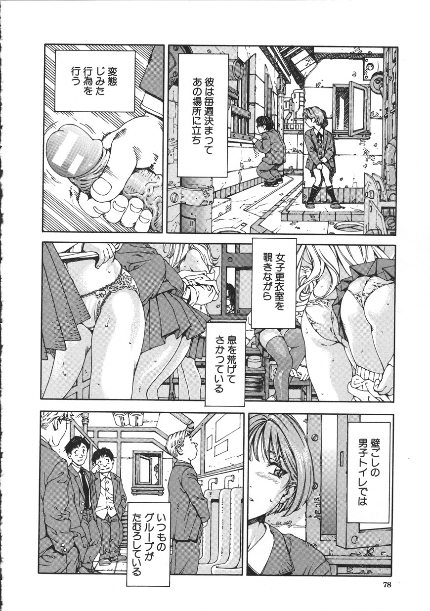 Accelerando - Page 78